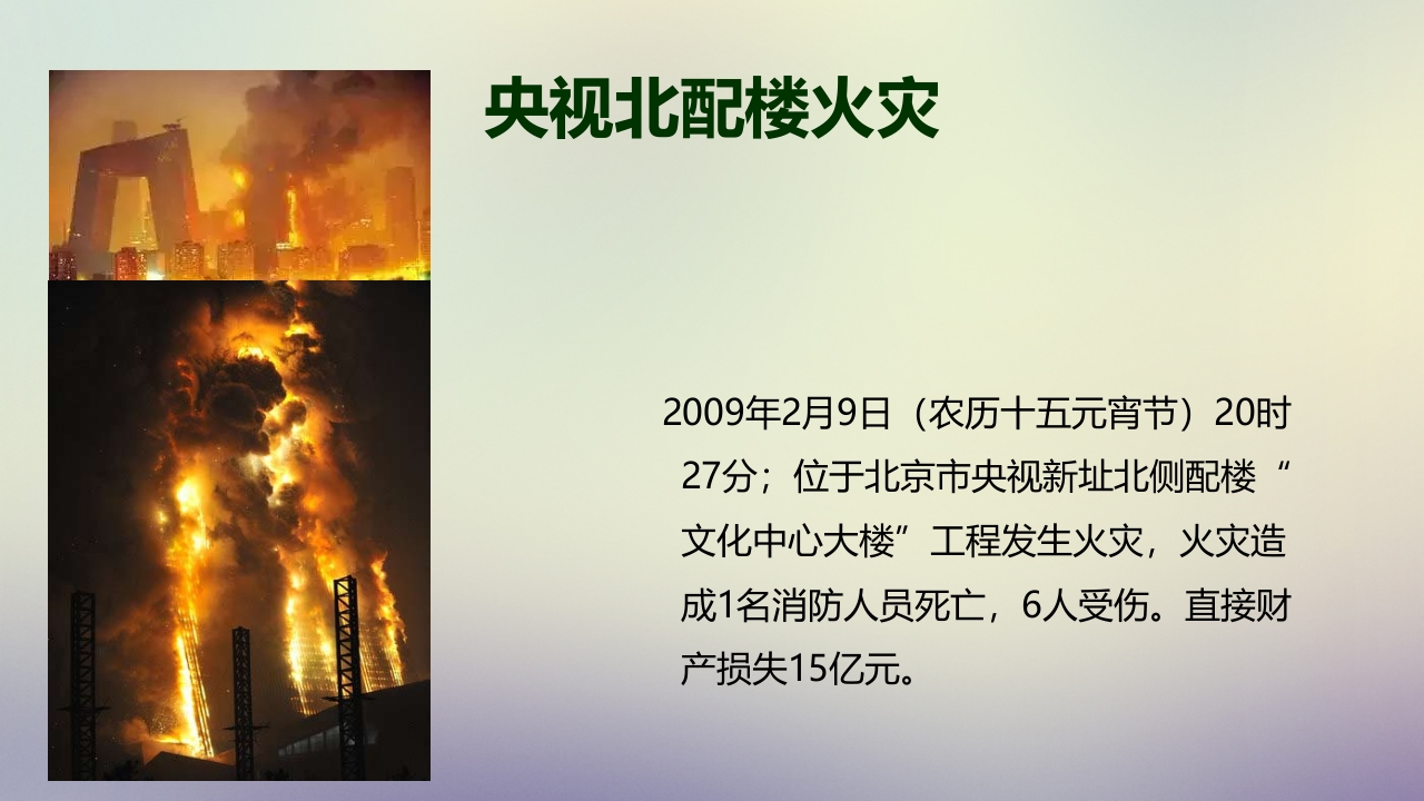 新员工消防知识培训4