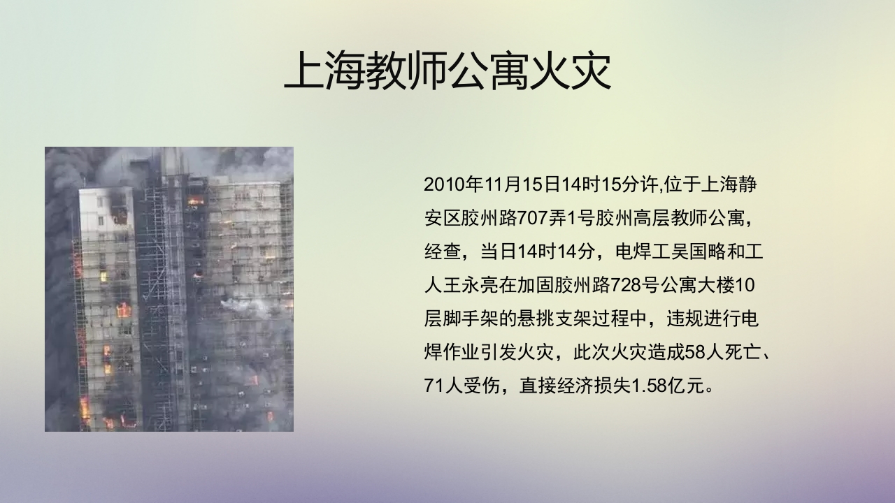 新员工消防知识培训6