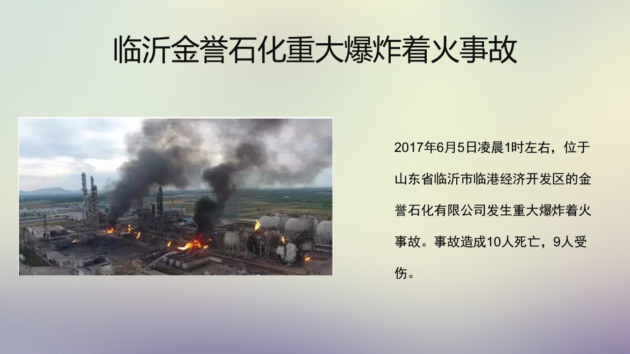 新员工消防知识培训8