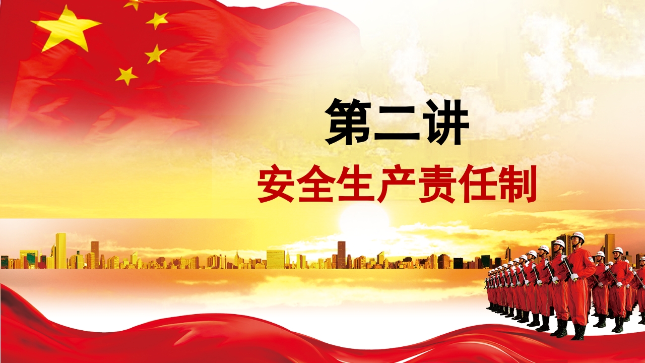 最新单位消防培训模板7