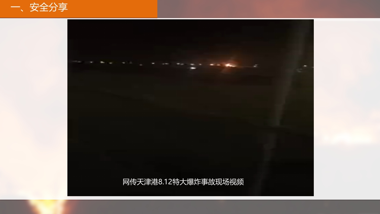 超全面消防知识培训4