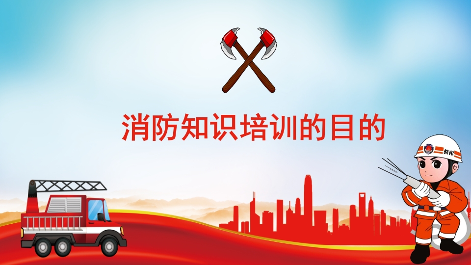 单位公司消防防火知识培训3