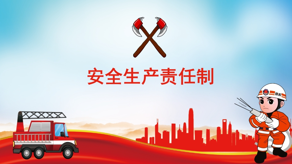 单位公司消防防火知识培训6