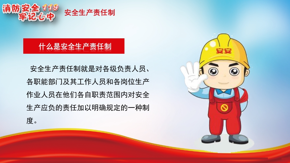 单位公司消防防火知识培训9