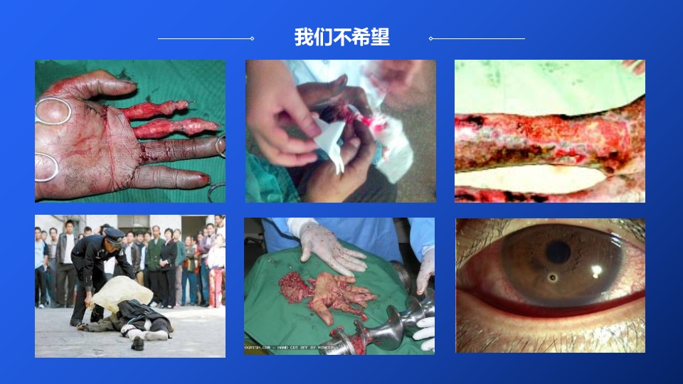 安全生产与消防安全5