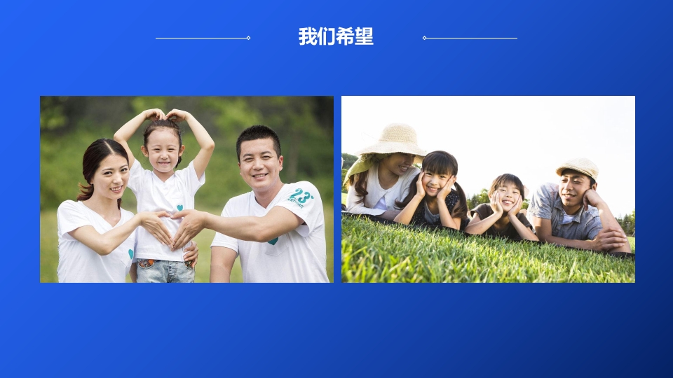 安全生产与消防安全6