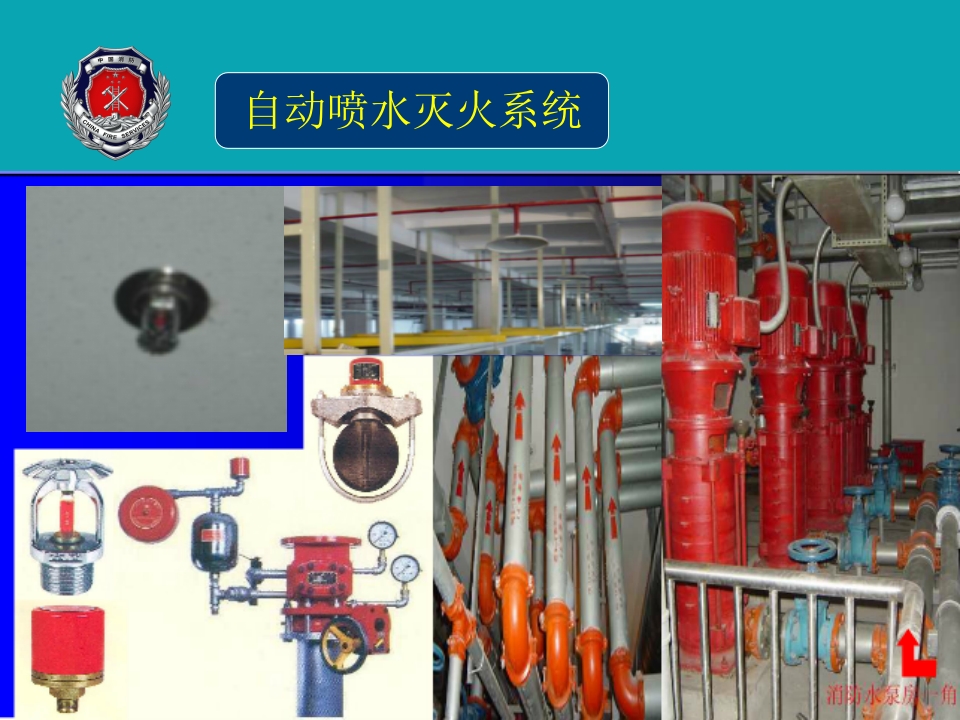 消防安全 “四个能力”建设10