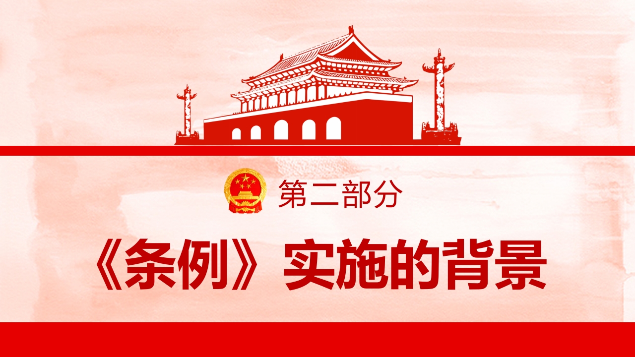 消防救援衔条例 (2)10