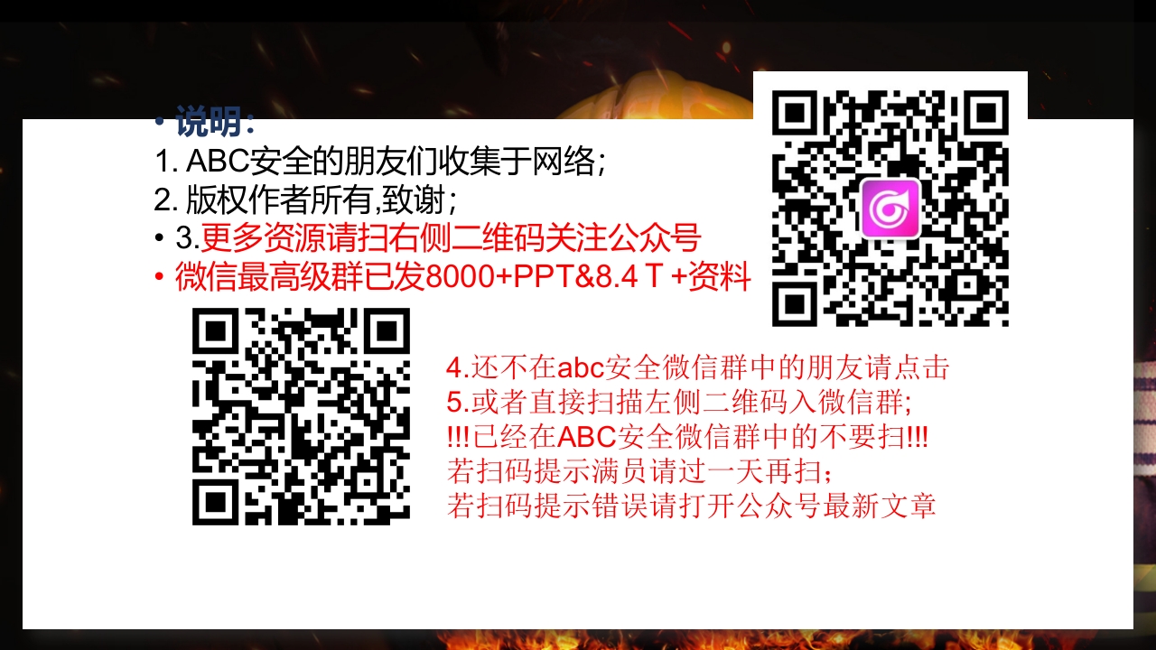 消防事业再立新功党员培训PPT模板2