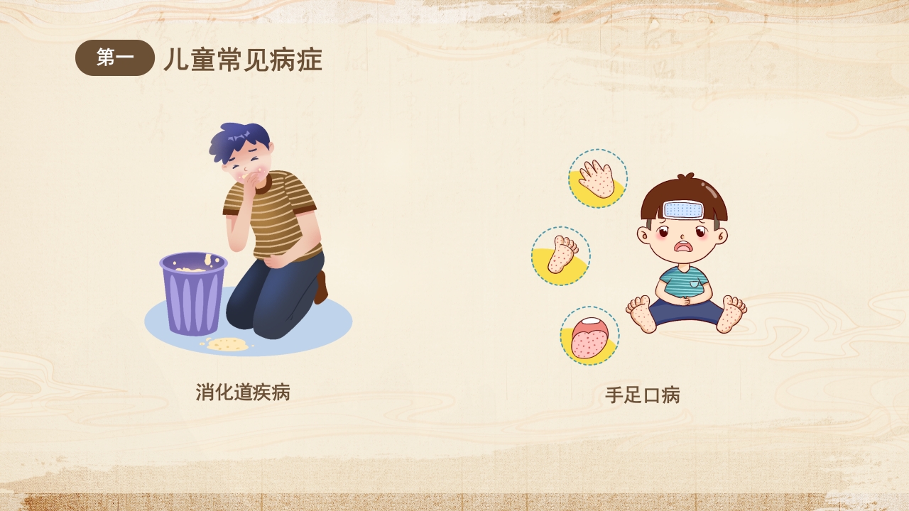 中医药进校园中医药健康知识宣传主题课件5