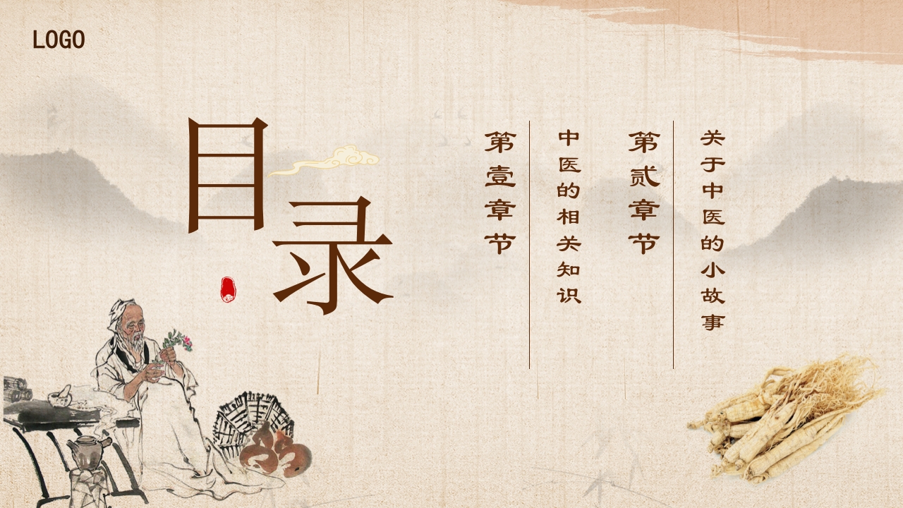 中医药进校园知识科普讲座2