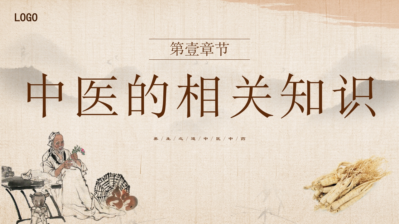 中医药进校园知识科普讲座3