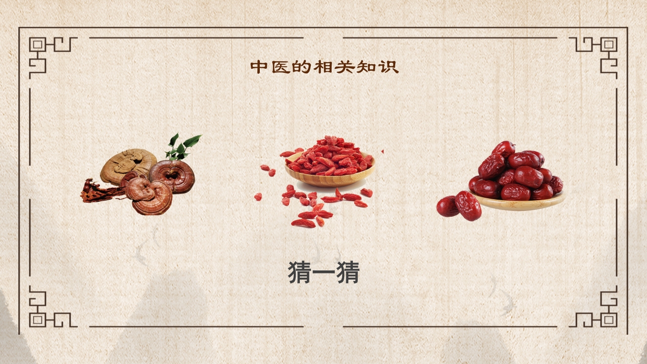 中医药进校园知识科普讲座7