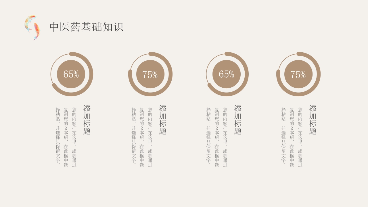 中医院中药宣传讲座10