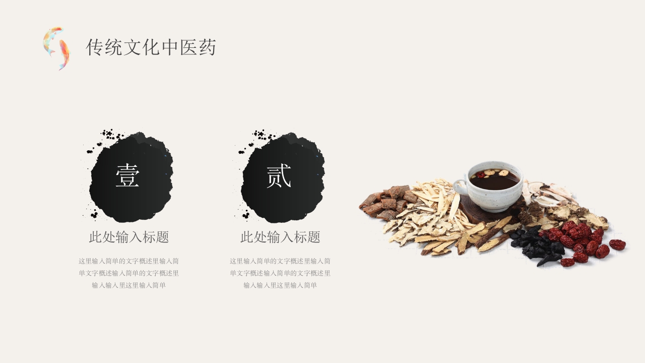 中医院中药宣传讲座7