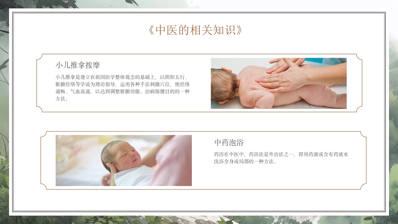 中医药进校园之神奇的中医7