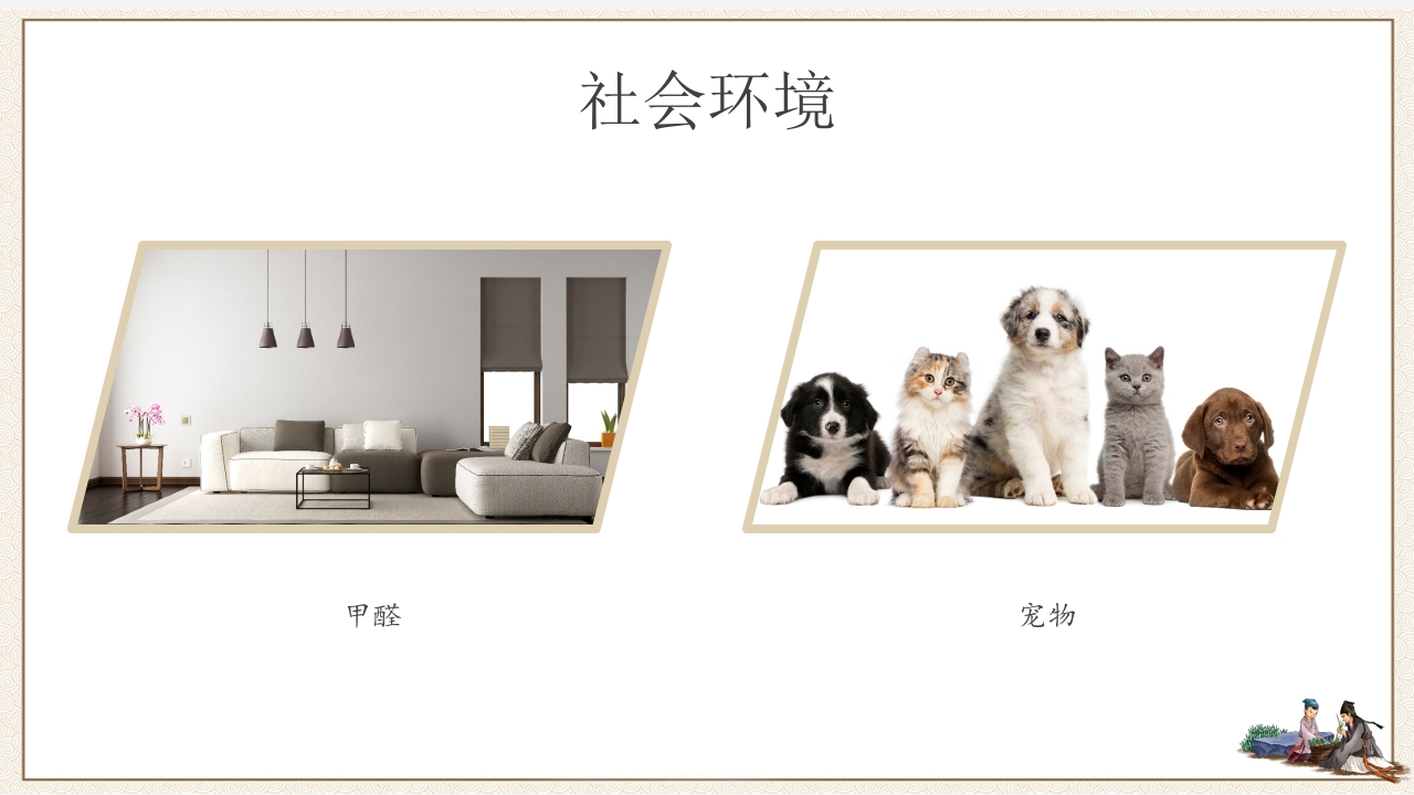 中医药进校园宣传讲座PPT9