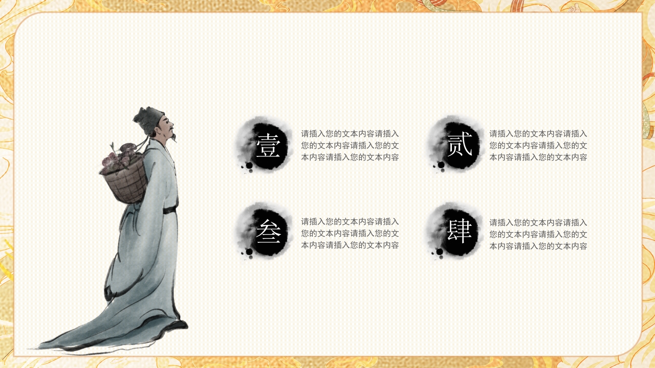 中医药宣传讲座5