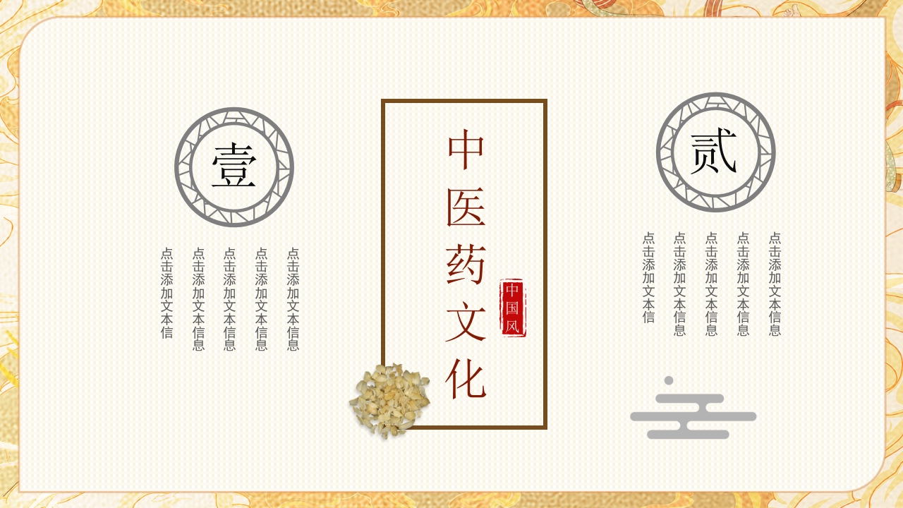 中医药宣传讲座7