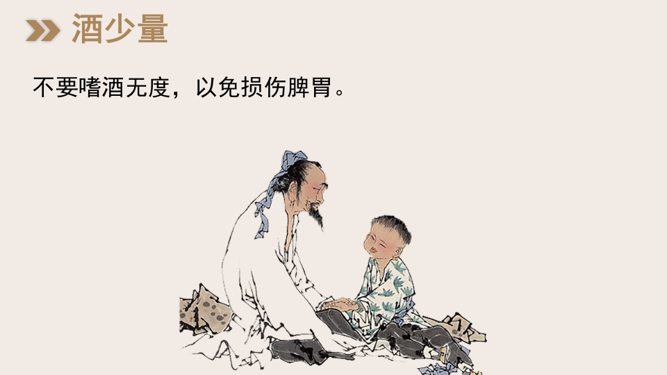 中医养生之脾胃为先5