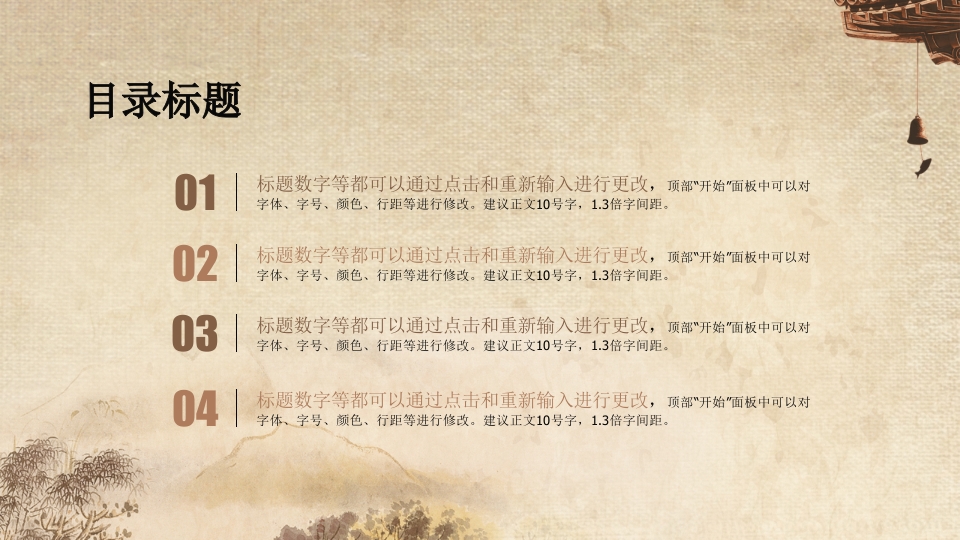 中医文化宣传推广PPT2