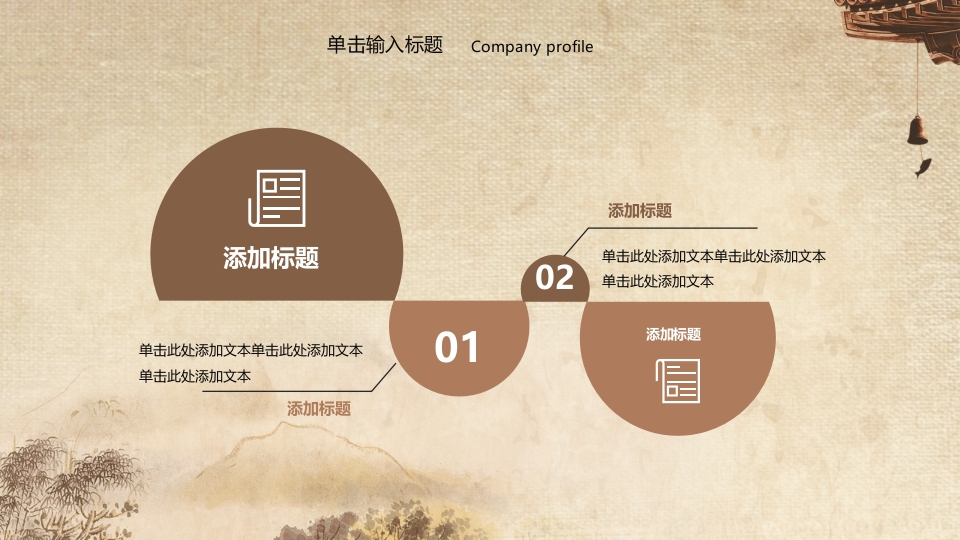 中医文化宣传推广PPT8