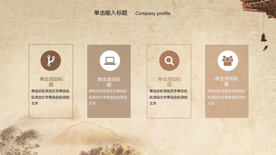 中医文化宣传推广PPT9