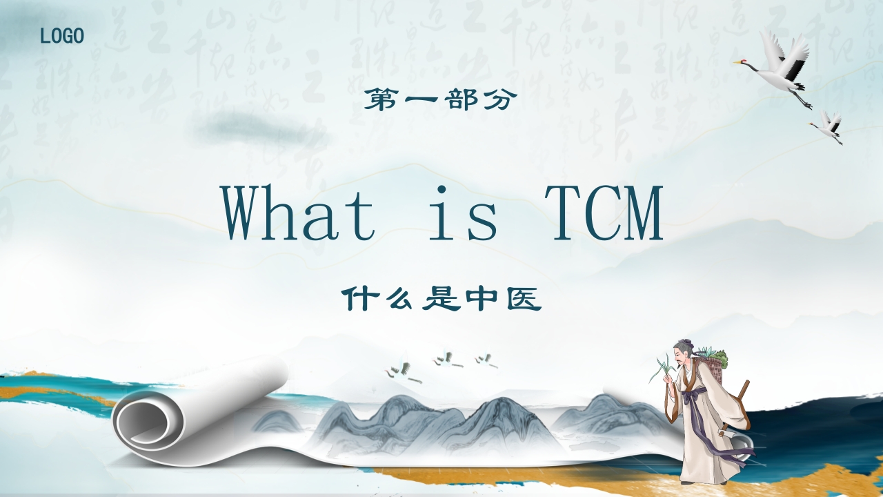 中医文化英文介绍3