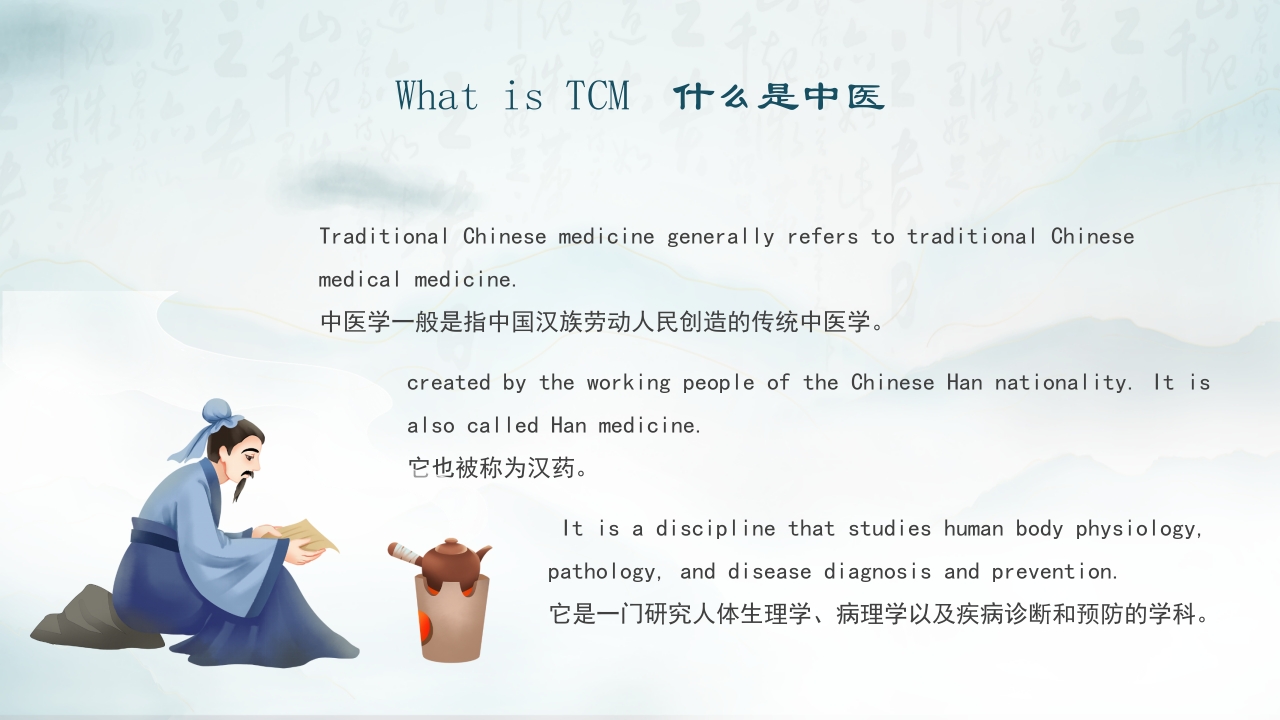 中医文化英文介绍4