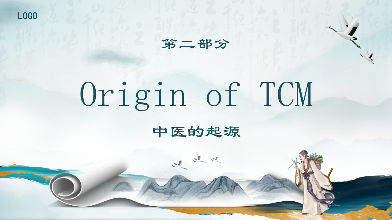 中医文化英文介绍6