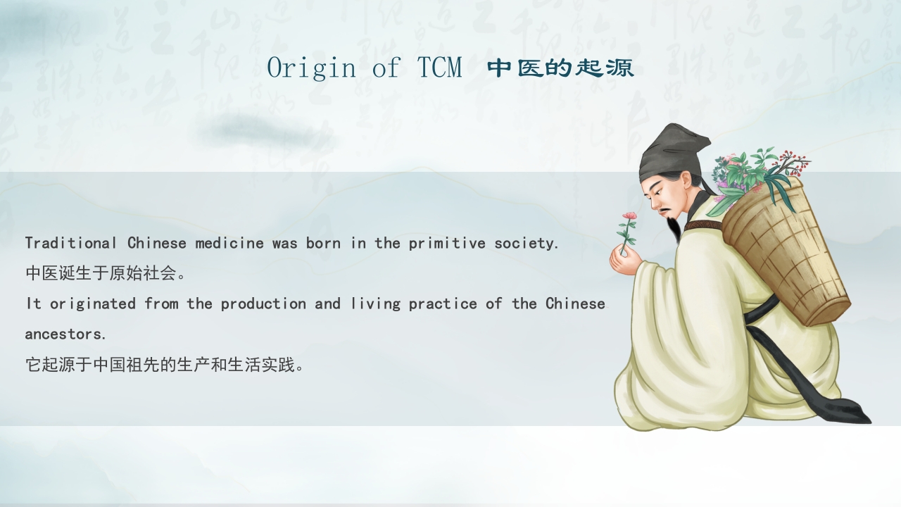 中医文化英文介绍7