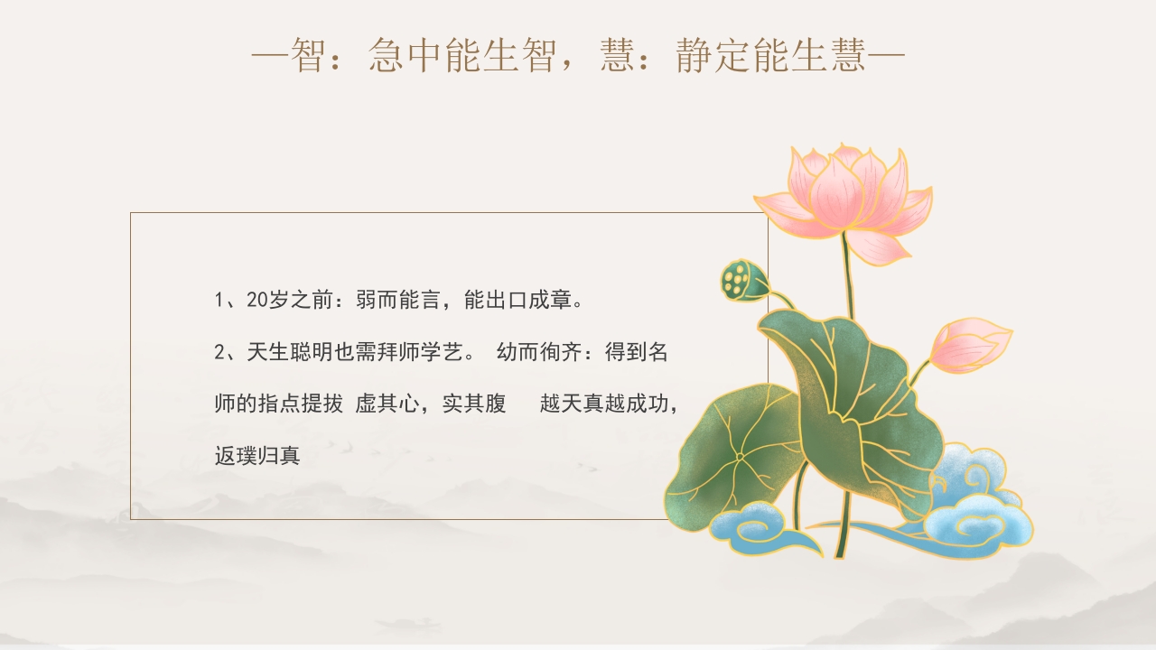 中医文化之黄帝内经4