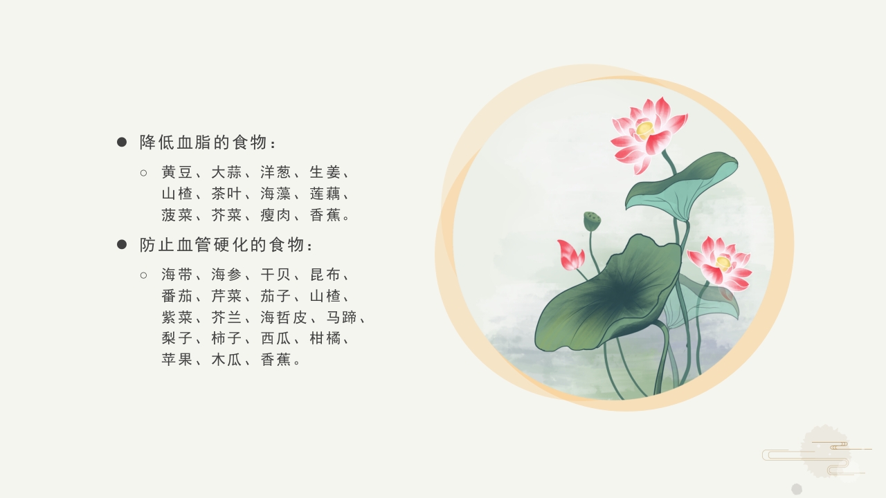 中医美容食疗篇7